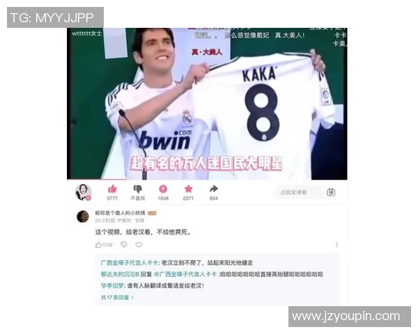 日本女明星与足球明星的浪漫故事与合作瞬间揭秘